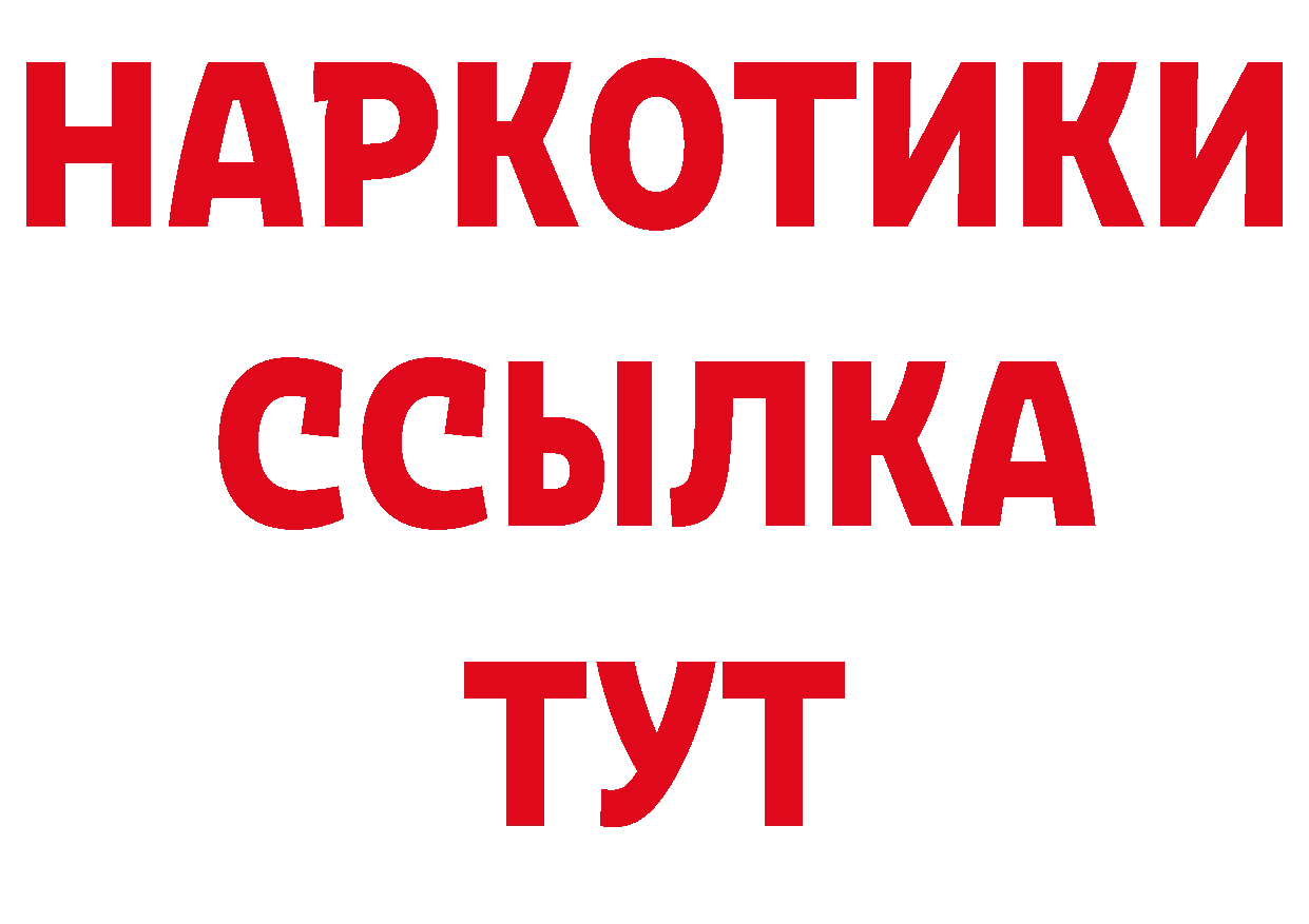 Где найти наркотики? нарко площадка состав Лесозаводск