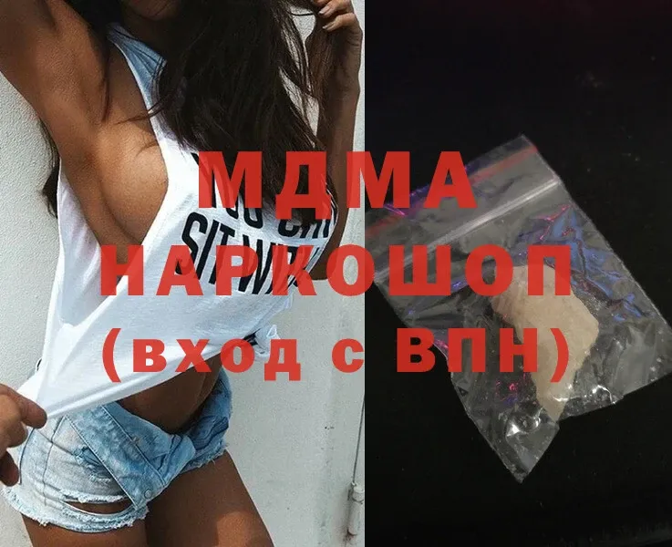 MDMA кристаллы  Лесозаводск 