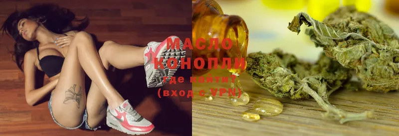 ТГК Wax  где купить   Лесозаводск 